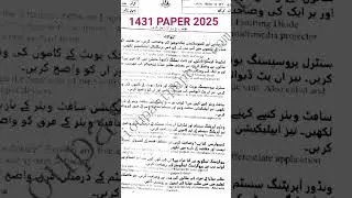 Code 1431 Aiou paper 2025 | BA code 1431 ICT paper | 1431 spring 2025 paper Aiou | Bcom | BA | 2025