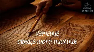 06.03.2024 Разбор Слова.