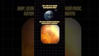 У кого шортсы не залетают?