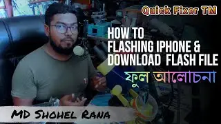 Iphone Flash full information step by step