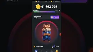 Hamster kombatdan 1 mln bonus olish sirli topshiriq #hamsterkombat #notcoin #pulishlash