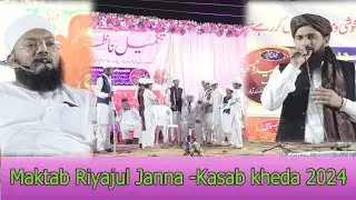 Maktab Riyajul Janna part 2