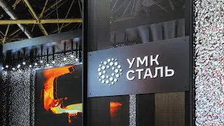 DART EXPO на Металл Экспо 2022. Стенд УМК Сталь.