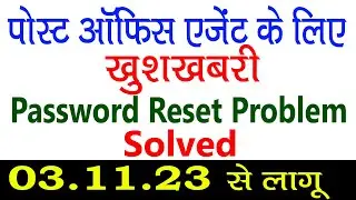 DOP RD Agent Password Reset | RD agent password reset | How to reset agent password