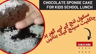 Chocolate sponge cake For Beginners|Moist Chocolate Cake
