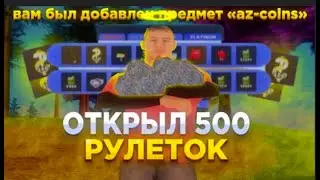 НОВЫЙ ПРИВАТНЫЙ Lua ОТКРЫТИЕ РУЛЕТОК Arizona RP GTA SAMP 2024