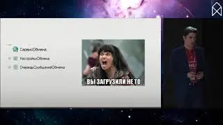 Олег Филиппов  Как должна выглядеть правильная интеграция  Использование Mule ESB и RabbitMQ с 1С