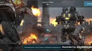 Прохождение игры War Robots #2 ;)