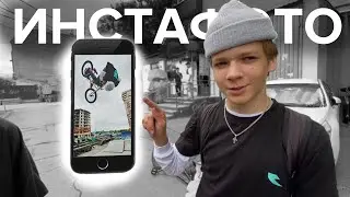 Как сделать крутые BMX фото? Показываем🤙🏽