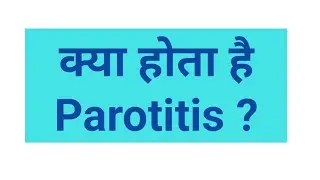 Parotitis/Medical term in hindi