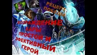 Имба патча 7.23 Новый Бара / SPIRIT BREAKER GAMEPLAY