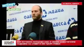 20.03.13 Общественники против мэра Котовска