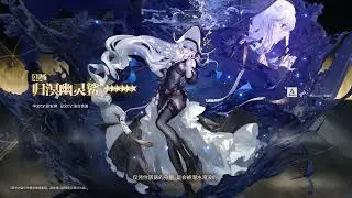 Specter The Unchained PV OST - voice 90% reduction