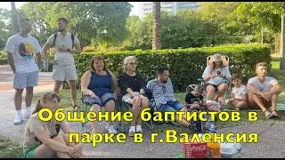 Зарисовки из жизни церкви ЕХБ в г. Валенсия