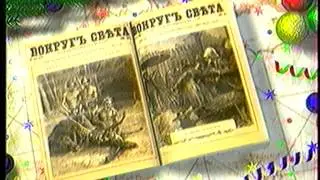 Блок рекламы и анонсы 1 СТС декабрь 2002