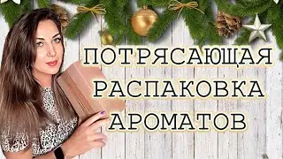 🎄UNPACKING📦HOT PERFUME NEW🔥❤️
