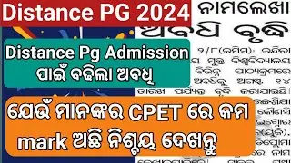 Distance Pg Admission Update 2024 | Distance pg | Rashmi Maam | Odisha |
