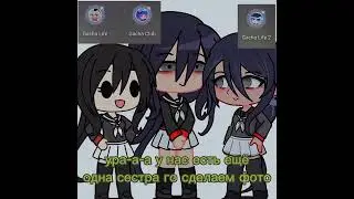Gacha life 2 вышел! На андроид! 