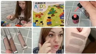 ПОКУПКИ ВАЙЛДБЕРРИЗ, ОЗОН / КОСМЕТИКА LUXVISAGE - СВОТЧИ / КОНСТРУКТОР ОТ QBRIX