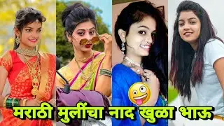Full Comedy New Marathi TIKTOK Videos. Full Comedy Hindi TIKTOK videos. Royal Karbhari. RoyalFamily.