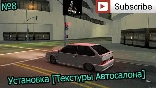 Помощь как создать свой сервер в МТА?#8[Установка Текстуры Автосалона]