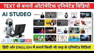 deepbrain ai studio tutorial | Ai Video Kaise Banaye | Ai Video Generator | how to make ai video