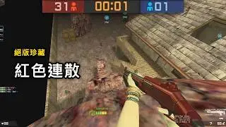 【Rinkoy】One of CSO's most prized weapons, the 