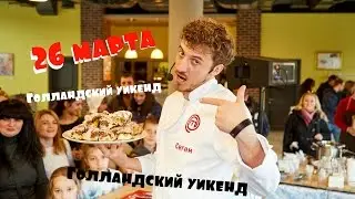 VLOG: Поездка в аутлет-городок  "Мануфактура" на мастер класс от Евгения Клопотенка и Дани Кивы