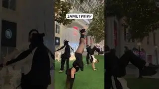ЗАМЕТИЛИ? 😱