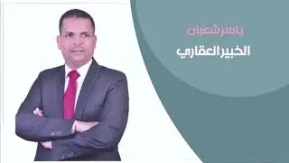 الجزء الثاني | أهمية المشروعات القوميه لمصر | مع ياسر شعبان