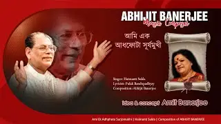 Ami Ek Adhphota Surjomukhi | Abhijit Banerjee | Haimanti Sukla | Pulak Banerjee