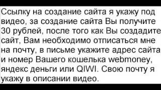 Как правильно создать сайт