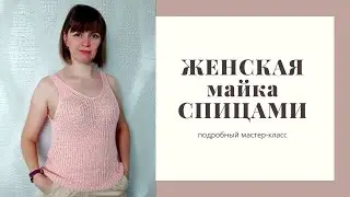 Knitted T-shirt. Detailed tutorial.