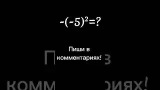 -(-5)²=?.