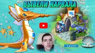 #95 THEY BREW NARWHALE, I'm shocked, NEW Legendary Dragon - Legends of Dragon Mania Narwhale Dragon