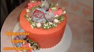 Оформление, сборка и правильная нарезка высокого торта