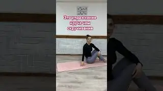 Это упражнение на #пресс круче, чем скручивание #умныйфитнес #плоскийживот #здоровыйфитнес