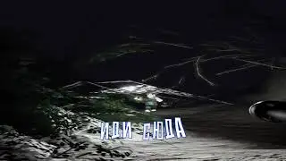 Бууу! Увууувуу!