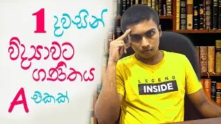 How to get A pass in Science & Maths on the last day | Last 1 days study plan for OL Science & Maths