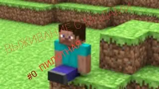 Hard's play #0.ПИЛОТНАЯ СЕРИЯ