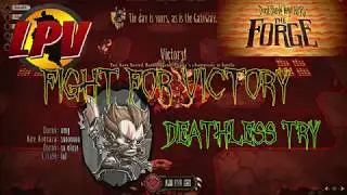 Don't Stave Together THE FORGE - Deathless try - Fight for victory