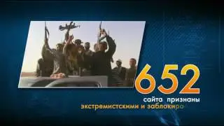 Призывы экстремизма нам чужды