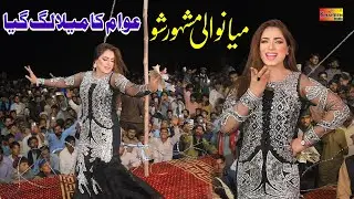 Ay Ahdin Chan Baon Sohnra Ay | Mehak Malik | Saraiki Punjabi Dance  2024