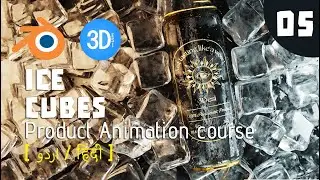 05. Realistic Ice Cubes | Blender Product Animation Course [Urdu / Hindi]