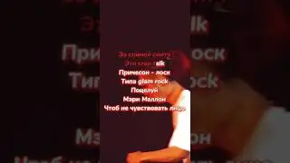 😬ЗА СПИНОЮ СНИТЧ ЭТО CRAP TALK ПРИЧЕСОН ТИПА ГЛЕМ РОК 💋ПОЦЕЛУЙ МЕРЛИН МОНРО ЧТОБ НЕ ЧУВСТВОВАТЬ ЛИЦО