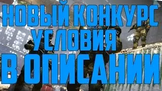 КОНКУРС!!! РАЗЫГРЫВАЕМ КЛАВИАТУРУ, НАУШНИКИ, МЫШЬ И КОВРИКИ