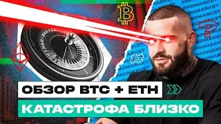 Прогноз рынка криптовалют: BTC и ETH на этой неделе - анализ и ожидания
