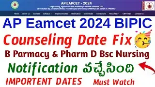 AP Eamcet 2024 2nd Phase Counselling Schedule RELEASED! BIPC Counseling Dates