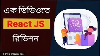 🚀 React JS Bangla Crash Course 2023 & With Project