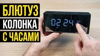 КРУТАЯ БЛЮТУЗ КОЛОНКА С ЧАСАМИ, РАДИО, БУДИЛЬНИКОМ И ТЕМПЕРАТУРОЙ С АЛИЭКСПРЕСС